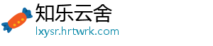 我州“以旧换新”政策撬动消费超4亿元 费超我州消费品以旧换新活动-知乐云舍
